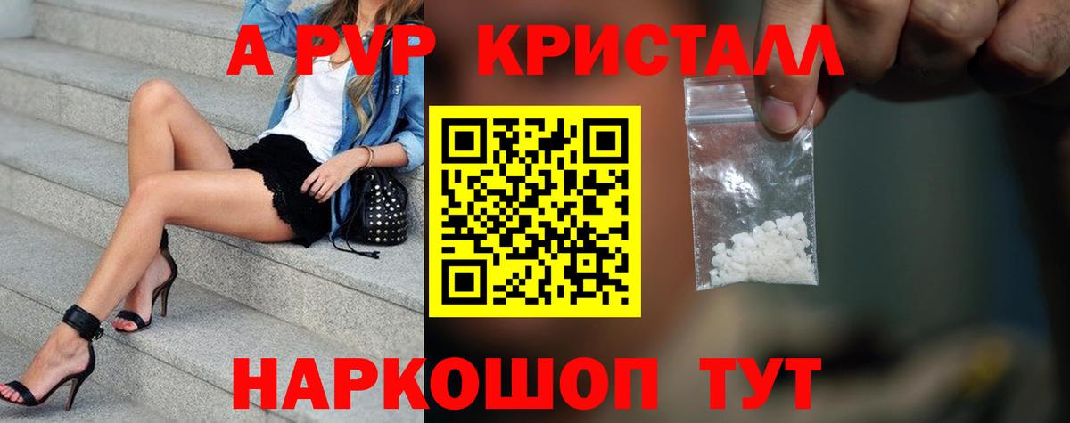 A-PVP СК КРИС Бутурлиновка