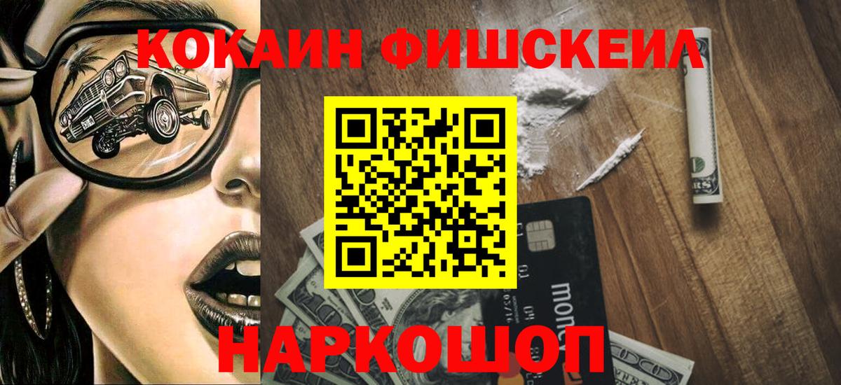 Cocaine 97%  Вход с VPN  Бутурлиновка 