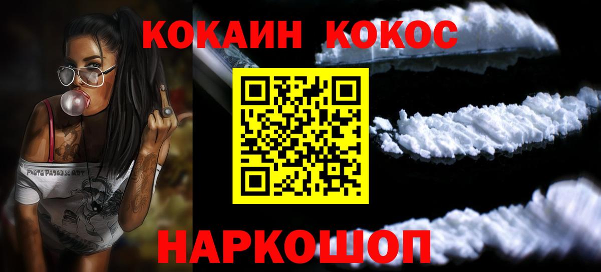 Cocaine Fish Scale Бутурлиновка