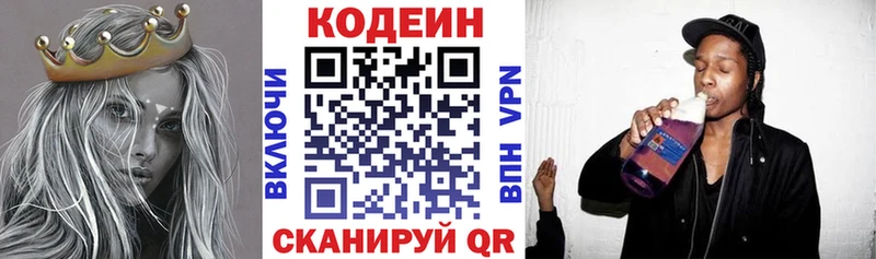 Codein Purple Drank Бутурлиновка