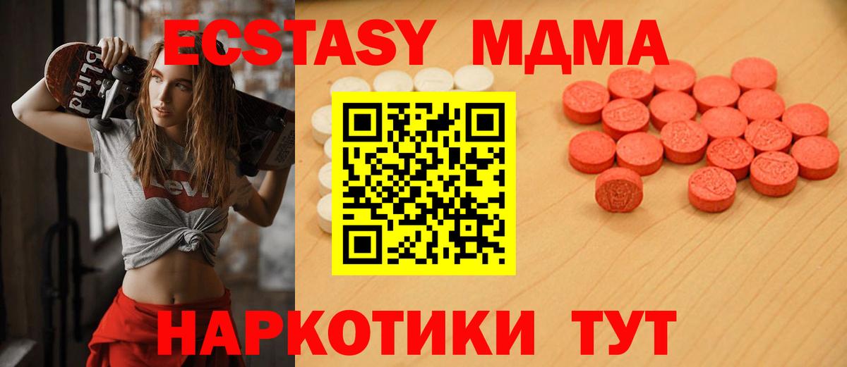 Ecstasy 250 мг Бутурлиновка