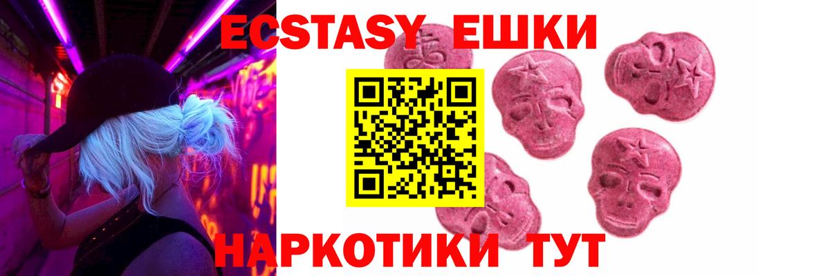 Экстази  Вход с VPN  Бутурлиновка  ЭКСТАЗИ Philipp Plein  Экстази Philipp Plein 