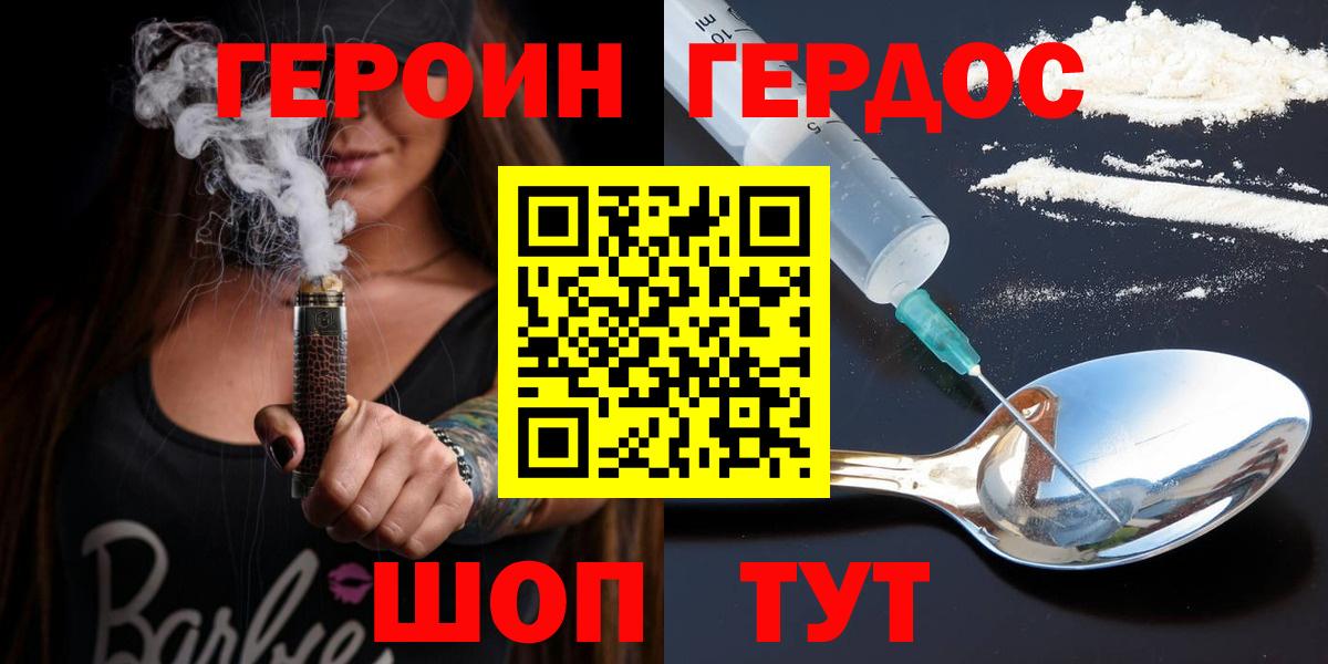 Героин белый Бутурлиновка