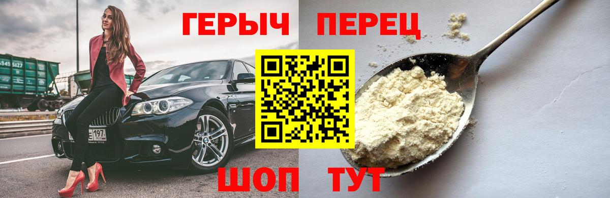 Героин афганец  Вход с VPN  Бутурлиновка 