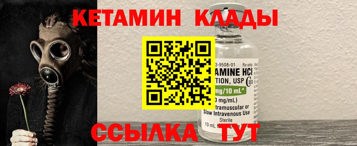 КЕТАМИН VHQ  Вход с VPN  Бутурлиновка  Кетамин ketamine 