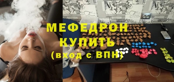 мефедрон мука Белокуриха