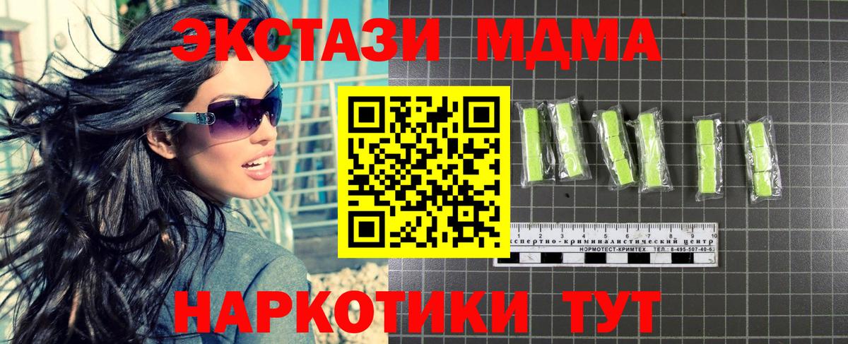 МДМА Molly  Вход с VPN  Бутурлиновка  МДМА Molly 