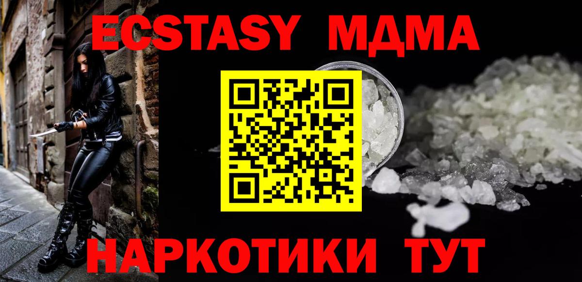 МДМА crystal Бутурлиновка