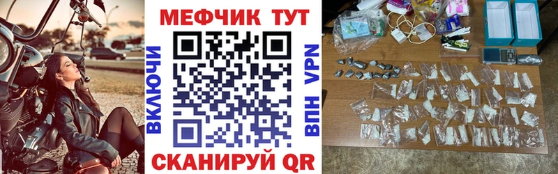 МЯУ-МЯУ мука  площадка клад  Бутурлиновка 