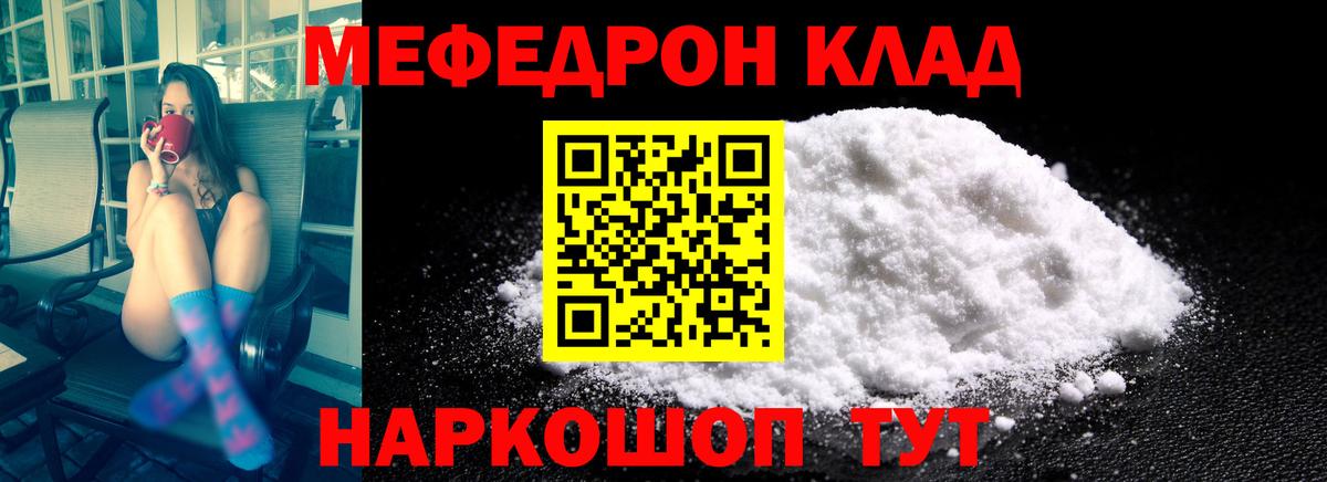 Меф кристаллы  МЕФ  МЯУ-МЯУ  Меф мяу мяу  Бутурлиновка  Вход с VPN 