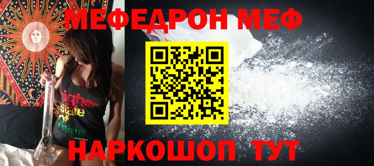 Меф мяу мяу кристаллы Бутурлиновка