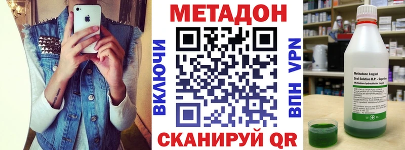 Метадон methadone где продают наркотики Бутурлиновка