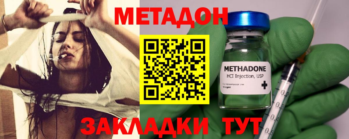 Метадон мёд  Вход с VPN  МЕГА зеркало  Бутурлиновка 