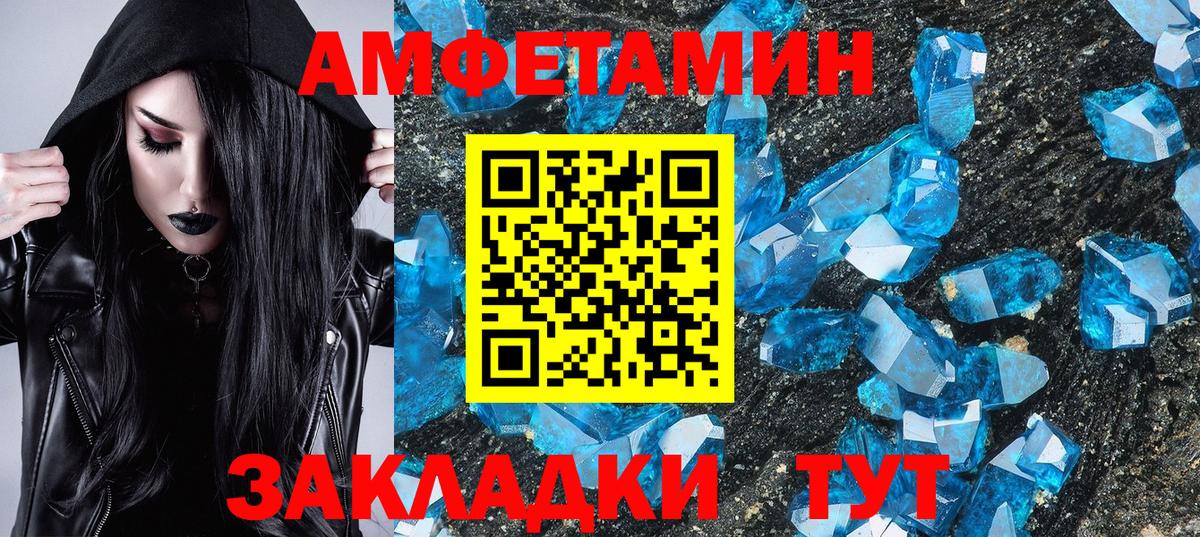 МЕТАМФЕТАМИН пудра  Вход с VPN  Бутурлиновка  МЕТАМФЕТАМИН пудра 