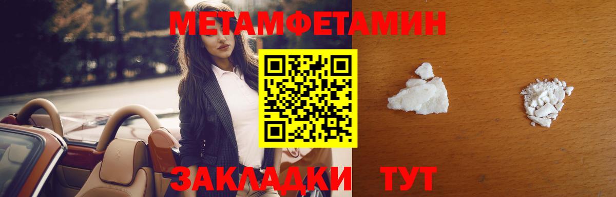 Первитин кристалл Бутурлиновка