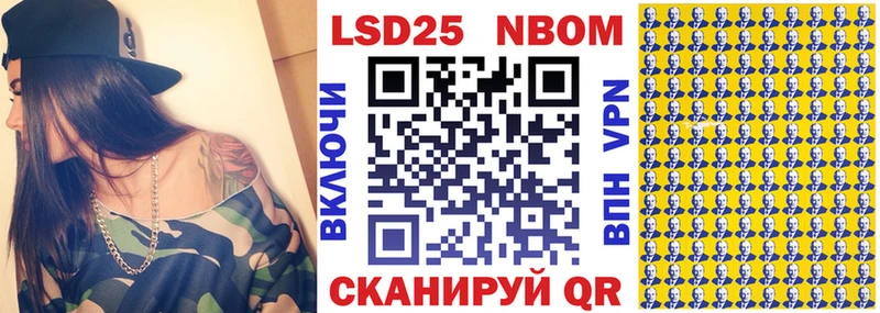 Марки NBOMe 1,8мг Бутурлиновка