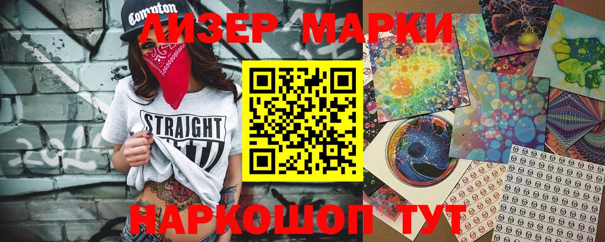 Наркотические марки 1,8мг Бутурлиновка