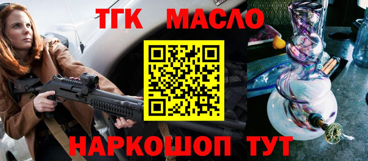 Дистиллят ТГК THC oil Бутурлиновка